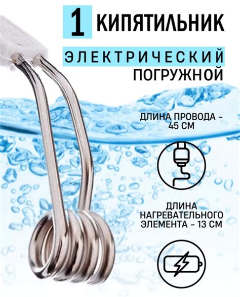 Кипятильник,маленький, погружной электрический для кружки, дорожный ...