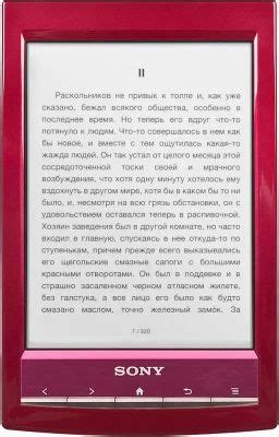 Электронная книга Sony PRS-T1, 6", красный – купить в Ситилинк | 655380
