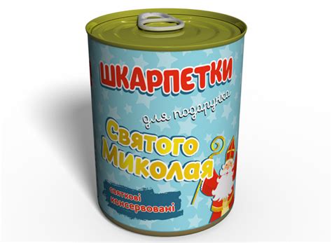 Консервированные Носки Для Подарка Святого Николая MemorableUA Носки ...