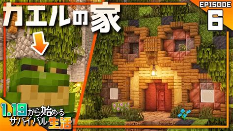 ホビットハウス マイクラ（minecraft）動画まとめ