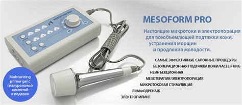 Мезоформ Про - подтяжка, фейслифтинг, омоложение, устранение морщин