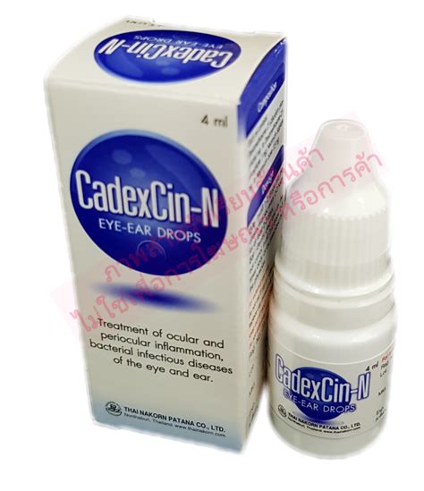 CADEXCIN N ตา หู 4 cc dexa+neo(L64)