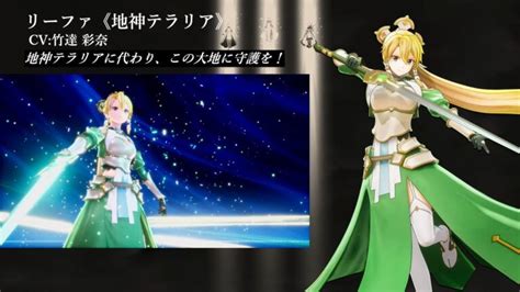 Sword Art Online Last Recollection Nuovo Trailer Dedicato Alla Storia