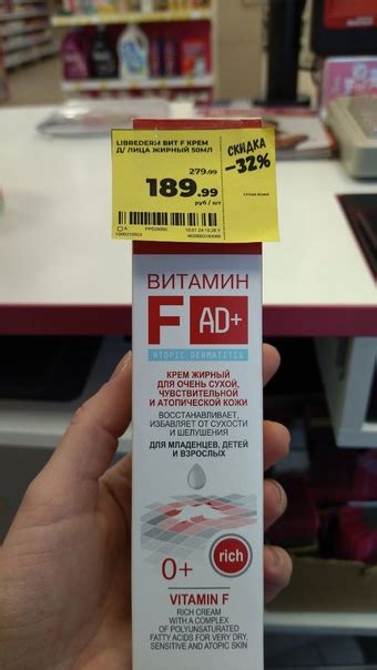 Крем против сухости и шелушения кожи, подходит для детей с 0 лет, в ...