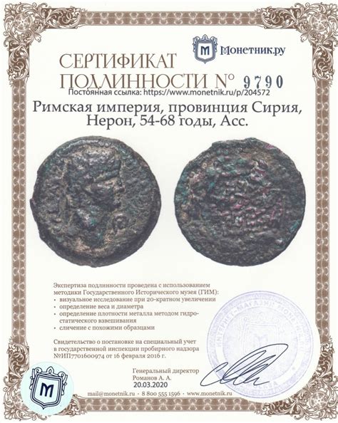 Каталог с ценами на монеты Древнего Рима, купить монеты Древнего Рима в ...