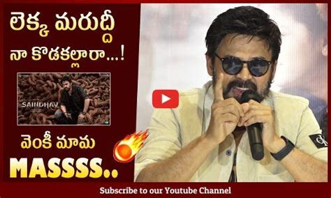 Venkatesh Says Mass Dialouge From Saindhav Saindhav Movie Team Press