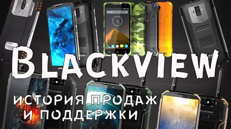 BlackView - история продаж и поддержки защищенных смартфонов - YouTube