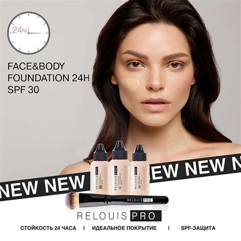 Крем тональный для лица `RELOUIS` `RELOUIS PRO` FACE&BODY FOUNDATION ...