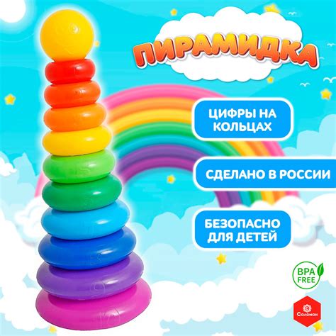 Пирамидка для малышей Соломон, 10 колец - купить с доставкой по ...