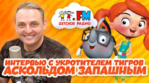 Детское Радио – Радиостанция для детей и их родителей