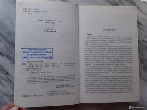 Научите меня летать. Ольга Шерстобитова - «Ну очень увлекательная книга ...