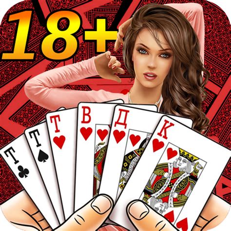 Игры в карты на раздевание