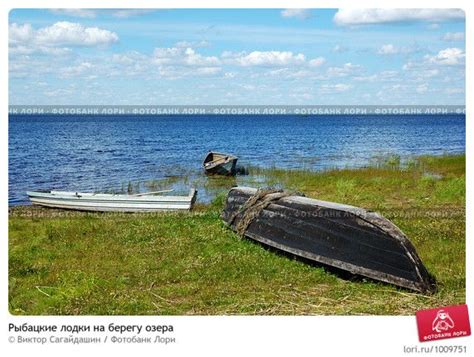 Рыбацкие лодки на берегу озера | Лодка, Рыбацкие лодки, Озера