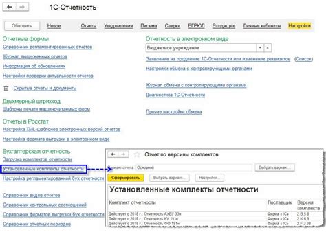 Использование сервиса «1С-Отчетность» в «1С:Бухгалтерии ...