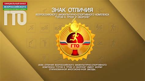 Знак Гто Фото – Telegraph