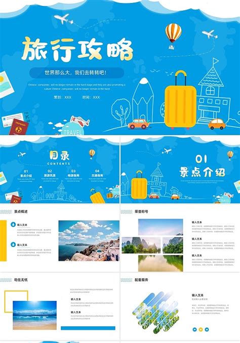 龙简笔ppt 龙简笔ppt模板下载 觅知网