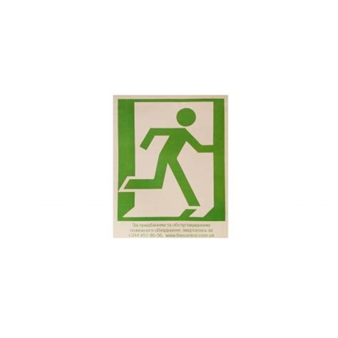 Эвакуационные знаки - Выход здесь (правосторонний) — купить за 25.00 ...