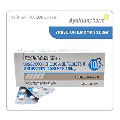 УРДЕСТОН ШАХМАЛ 100 мг | АялуунФарм ХХК