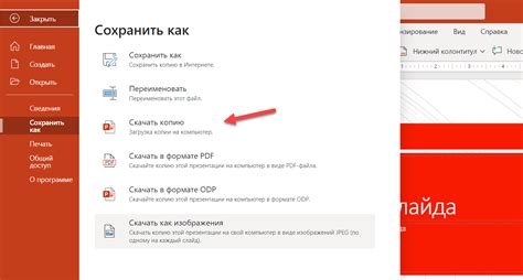PowerPoint (Повер Поинт) онлайн: как создать презентацию бесплатно [Гайд]