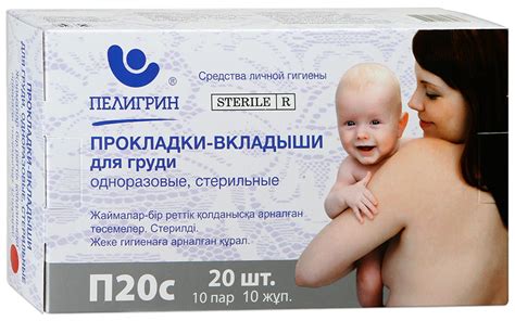 Кресла для кормления, подушки для беременных, косметика, хранение ...