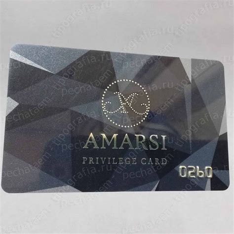 Пластиковая карта