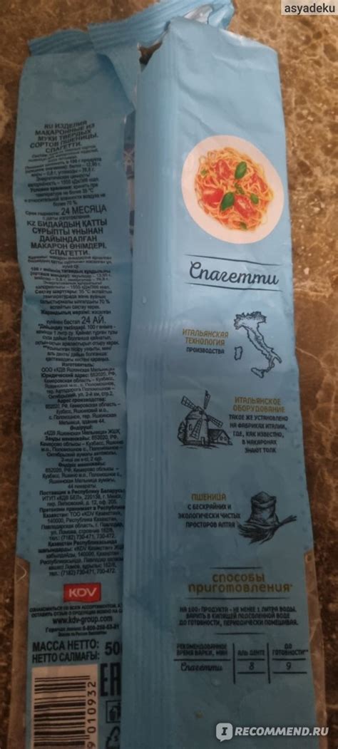 Макаронные изделия Bottega del Sole "Спагетти" - «Бюджетные» | отзывы
