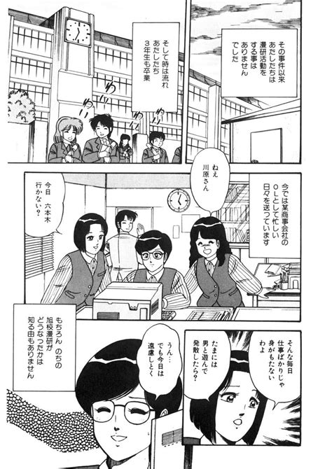 Co Lemon Hakusho Page 56 Nhentai Hentai Doujinshi And Manga