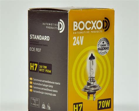 Лампы Н7 STANDARD 70W