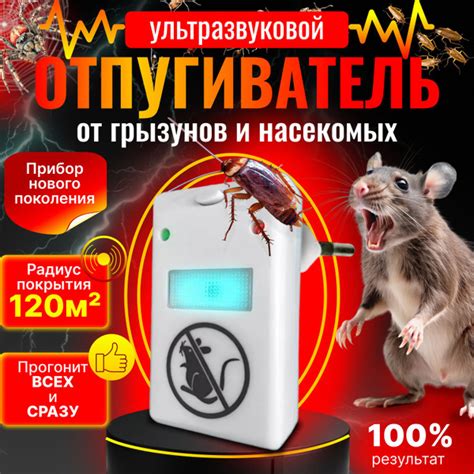 Отпугиватель мышей и насекомых ультразвуковой купить на OZON по низкой ...
