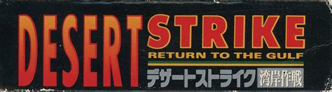 Desert Strike Return To The Gulf Box Shot For Super Nintendo GameFAQs