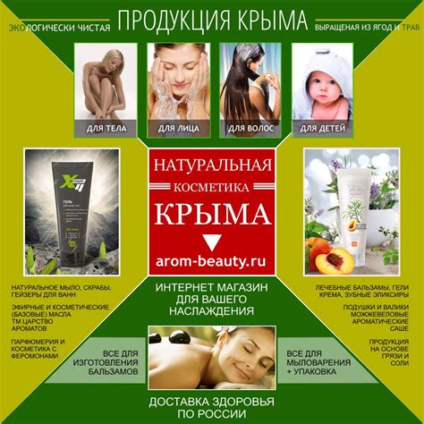 Магазин Aroma-beauty | Simferopol