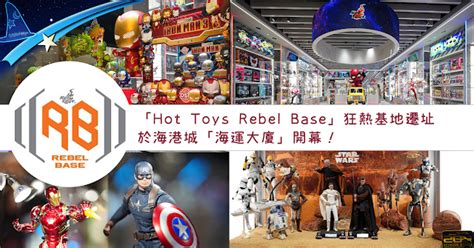 Hot Toys Rebel Base狂熱基地遷址於海港城海運大廈正式開幕專門店將於 年 月 日 中午 時起 向公眾開放 Disney Magical