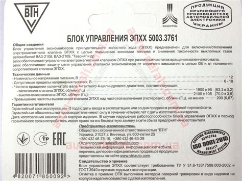 Блок управления ЭПХХ Солекс ВАЗ 2108, 2109, 21099, Таврия ВТН (5003. ...