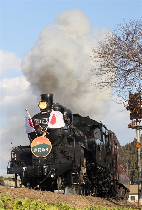 「真岡鐵道 Sl新年号 運転」の投稿写真（3枚目） 鉄道コム