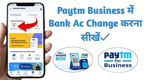 Paytm Business Me Bank Kaise Change Kare How To Change Bank Account In