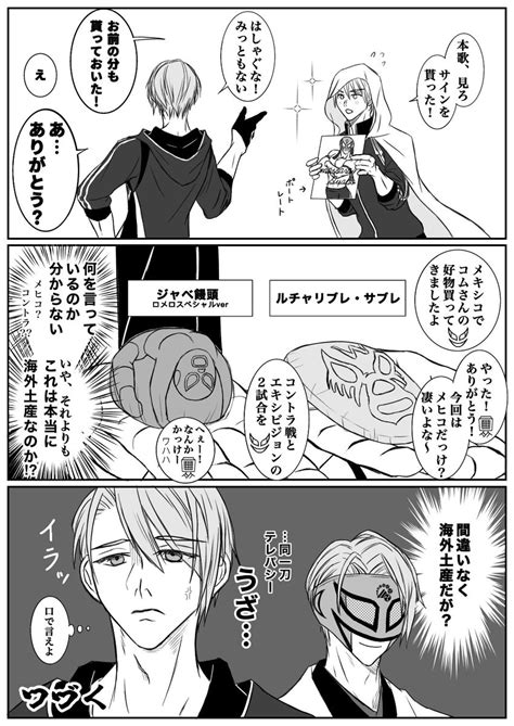 「前回のあらすじ イケメン本丸のハンサム審神者が遊びにやってきた 」雨宮ツタの漫画