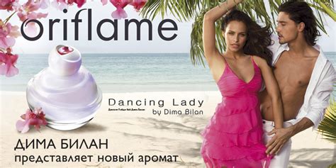 Дима Билан поет для Oriflame