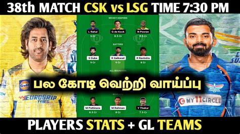 Che Vs Lkn Today Teams Che Vs Lkn Today Dream Prediction Tamil