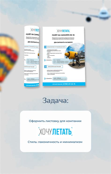 Листовка | А4 on Behance