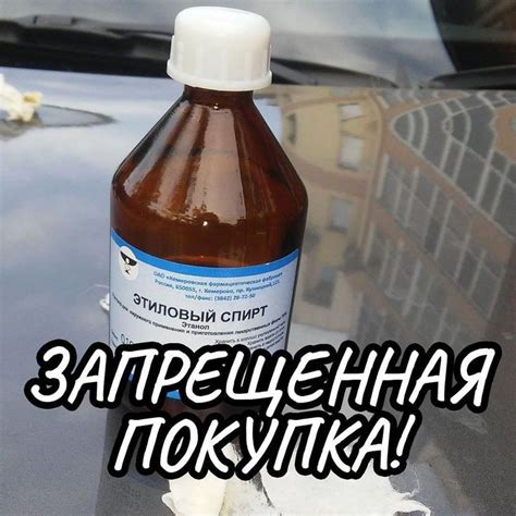 В аптеке ВКО отказались продать этиловый спирт без рецепта — Риддерский ...
