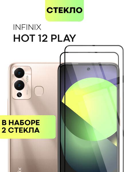 Набор защитных стекол для Infinix Hot 12 Play (Инфиникс Хот 12 Плей) с ...