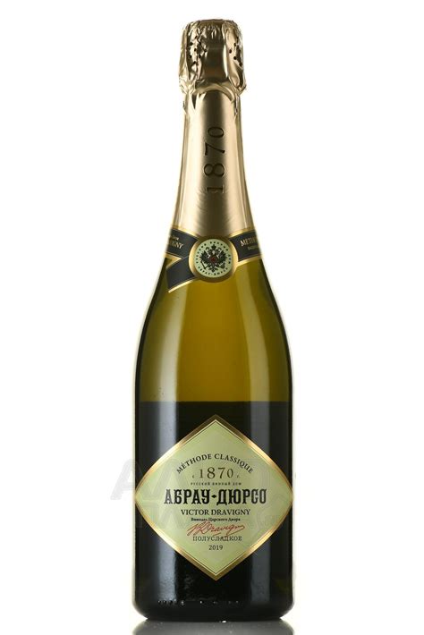 Игристое вино Абрау-Дюрсо Премиум 0.75 л 2015 год купить - цена