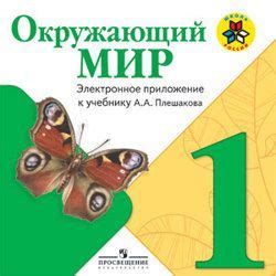Электронные приложения - Каталог издательства «Просвещение | Algebra ...