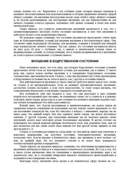 Владимир Бехтерев | Внушение и его роль в общественной жизни (2001 ...