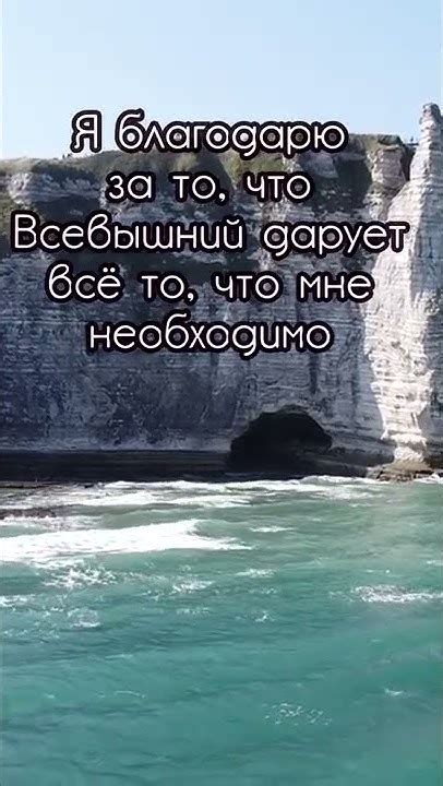Благодарность Вселенной | Аффирмации - YouTube