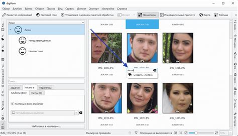 Программы для просмотра фотографий с функцией распознавания лиц