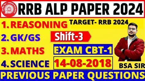 Rrb Alp Previous Year Question Paper Rrb Alp Paper Rrb Alp