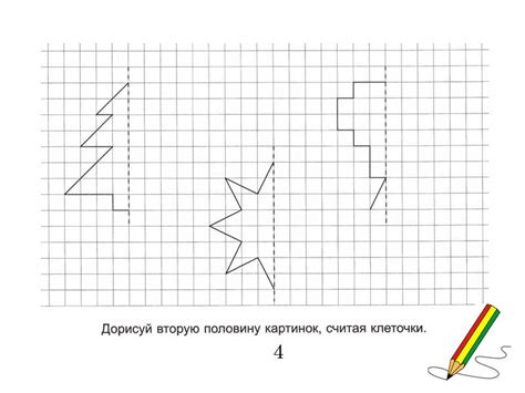 Рисуем по клеточкам. Зеленая тетрадь для малышей 5-6 лет