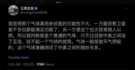 糯米团 on Twitter 我觉得那个王局真是中共异见人士的可能性不大一方面王局评论的都是一些不痛不痒的事情另一方便一到