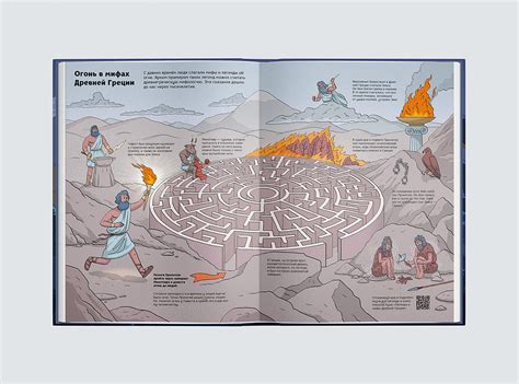 Secrets of fire book :: Behance